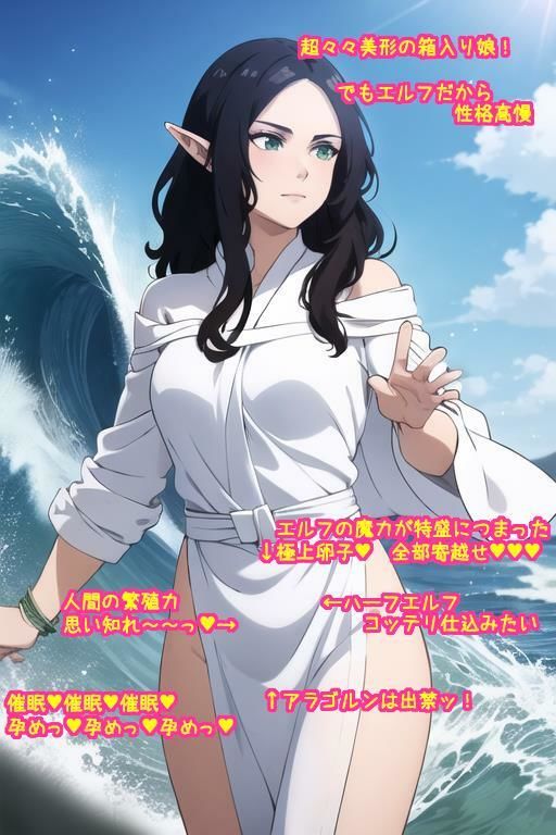 いいなりオナホ アルウェ〇 サンプル2ページ目
