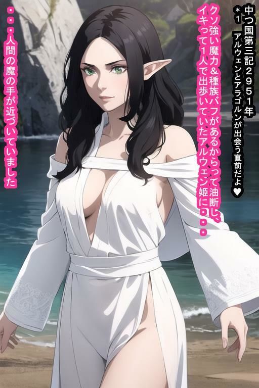 いいなりオナホ アルウェ〇 サンプル3ページ目