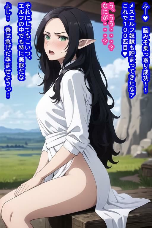 いいなりオナホ アルウェ〇 サンプル6ページ目