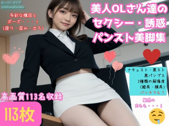 美人OLがパンスト美脚で誘惑してくるんだが【たまにパンチラ】