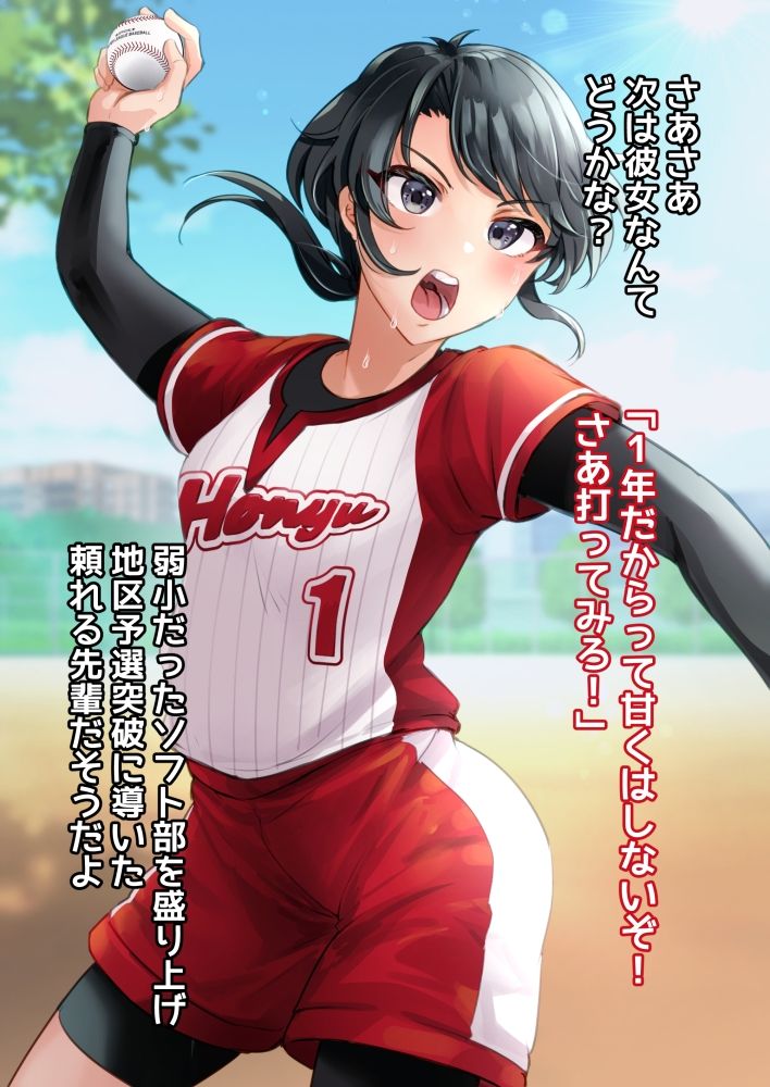 スポーツ女子の膨乳膨尻・メス堕ち図鑑 サンプル5ページ目