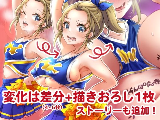 スポーツ女子の膨乳膨尻・メス堕ち図鑑 サンプル9ページ目
