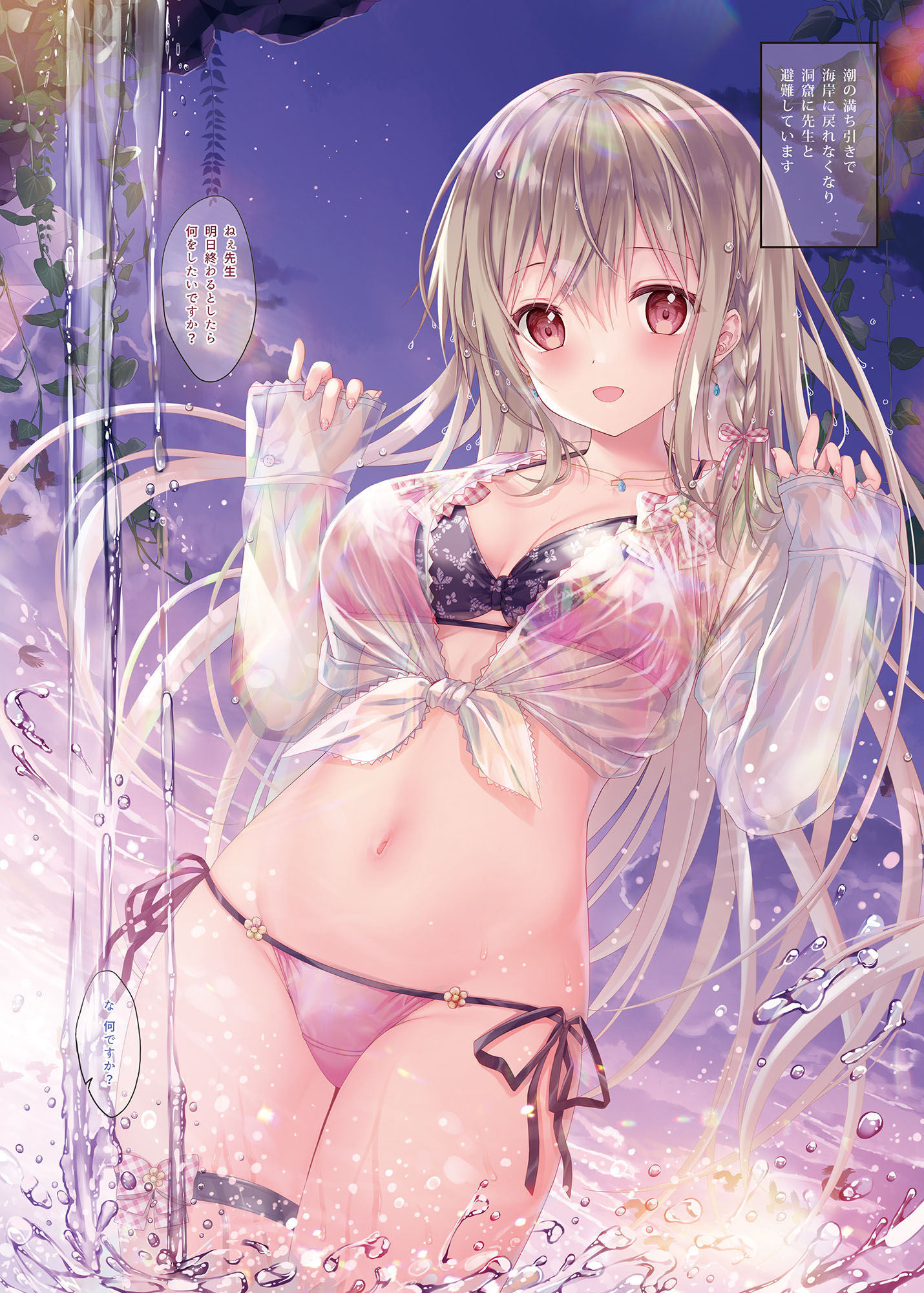 TeacherTeacher総集編02 サンプル8ページ目