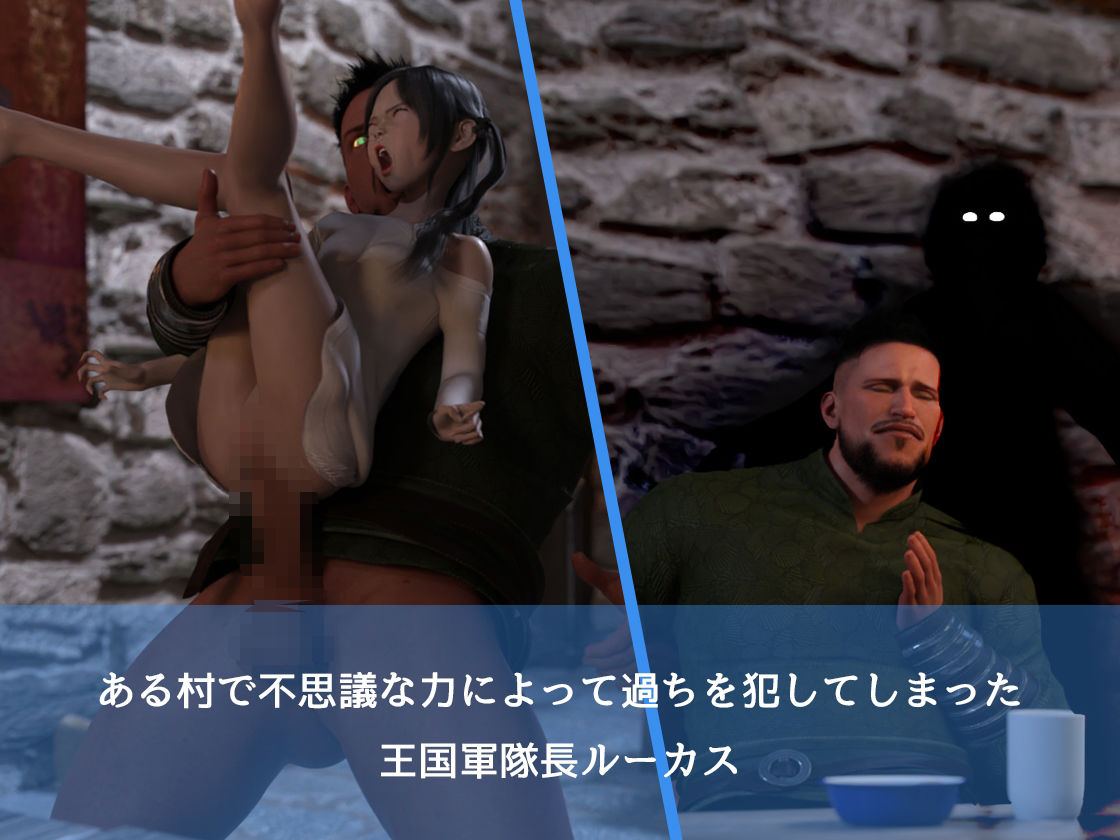 淫魔に犯●れし王国2 母娘淫魔の罠 サンプル1ページ目
