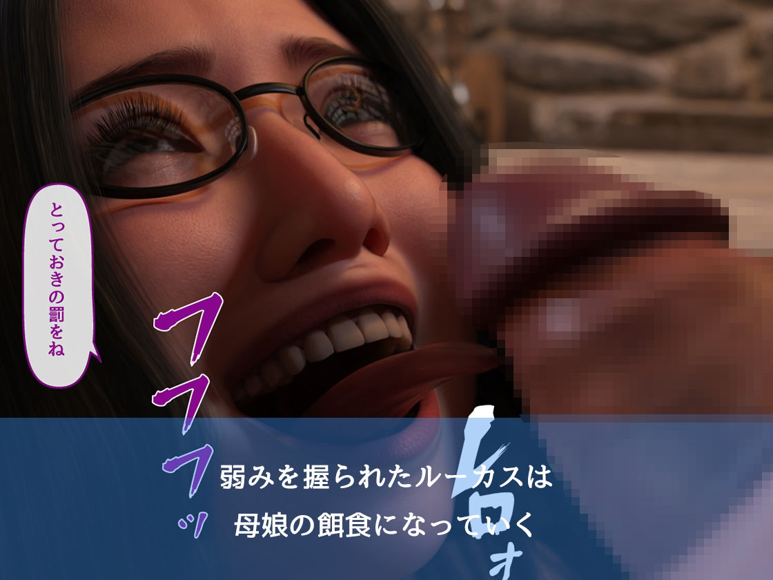 淫魔に犯●れし王国2 母娘淫魔の罠 サンプル3ページ目