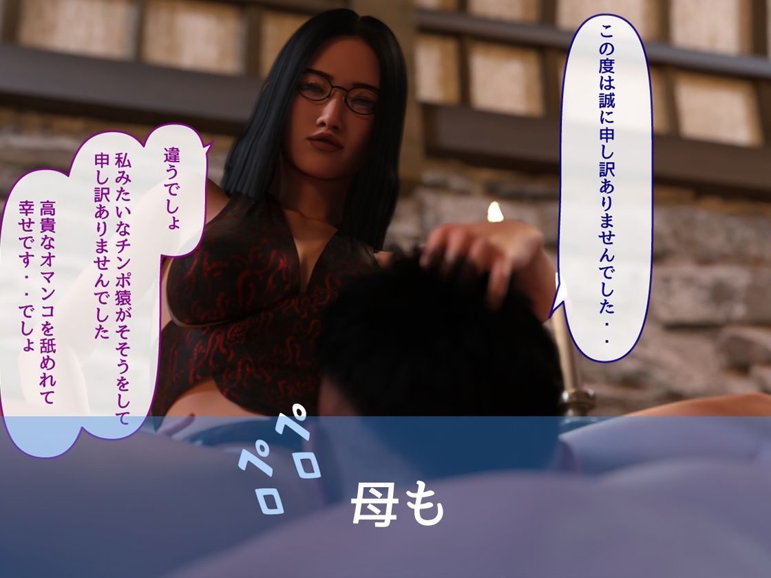 淫魔に犯●れし王国2 母娘淫魔の罠 サンプル4ページ目