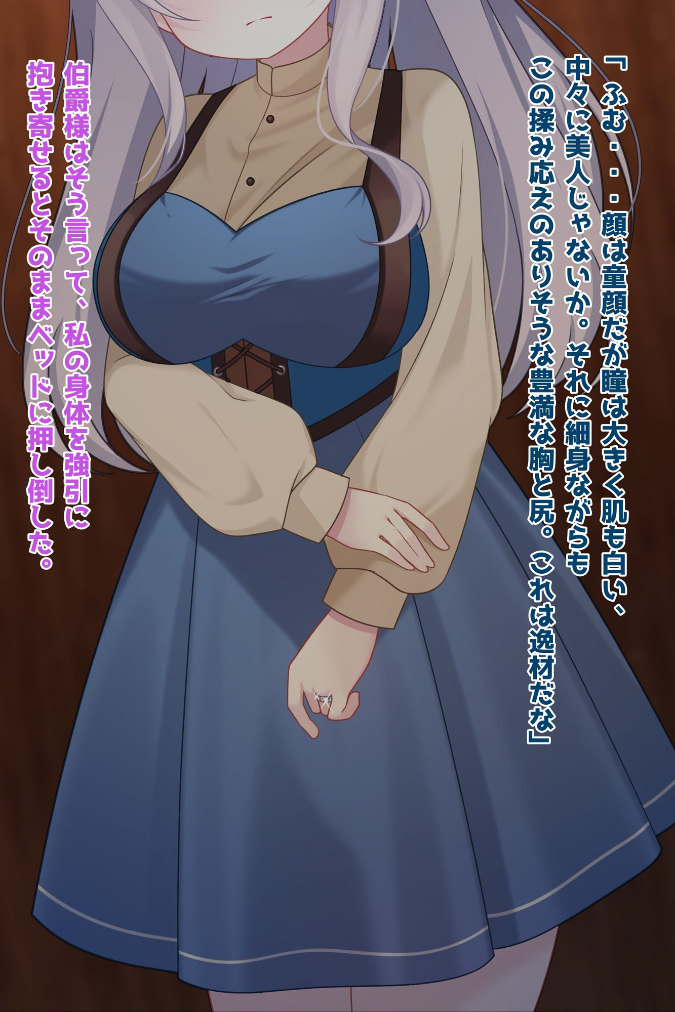 【新婚村娘、孕み堕ち】あなた、ごめんなさい私、貴族様の女になります・・・ サンプル2ページ目