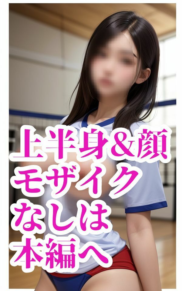 男性監督募集中！ここはおっぱい部バレー部ではありません サンプル7ページ目