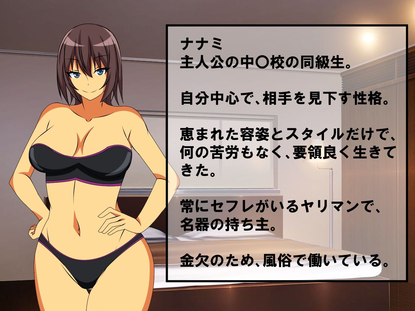 M性感に行ったら同級生に再会し、童貞、包茎、短小がバレ、開発された話 サンプル2ページ目