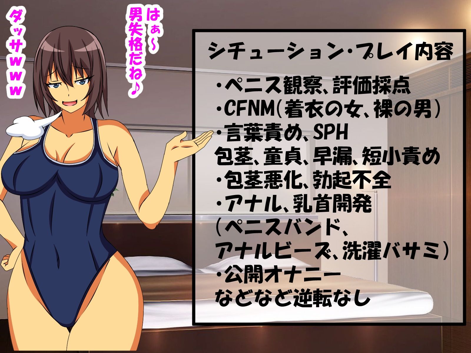 M性感に行ったら同級生に再会し、童貞、包茎、短小がバレ、開発された話 サンプル3ページ目