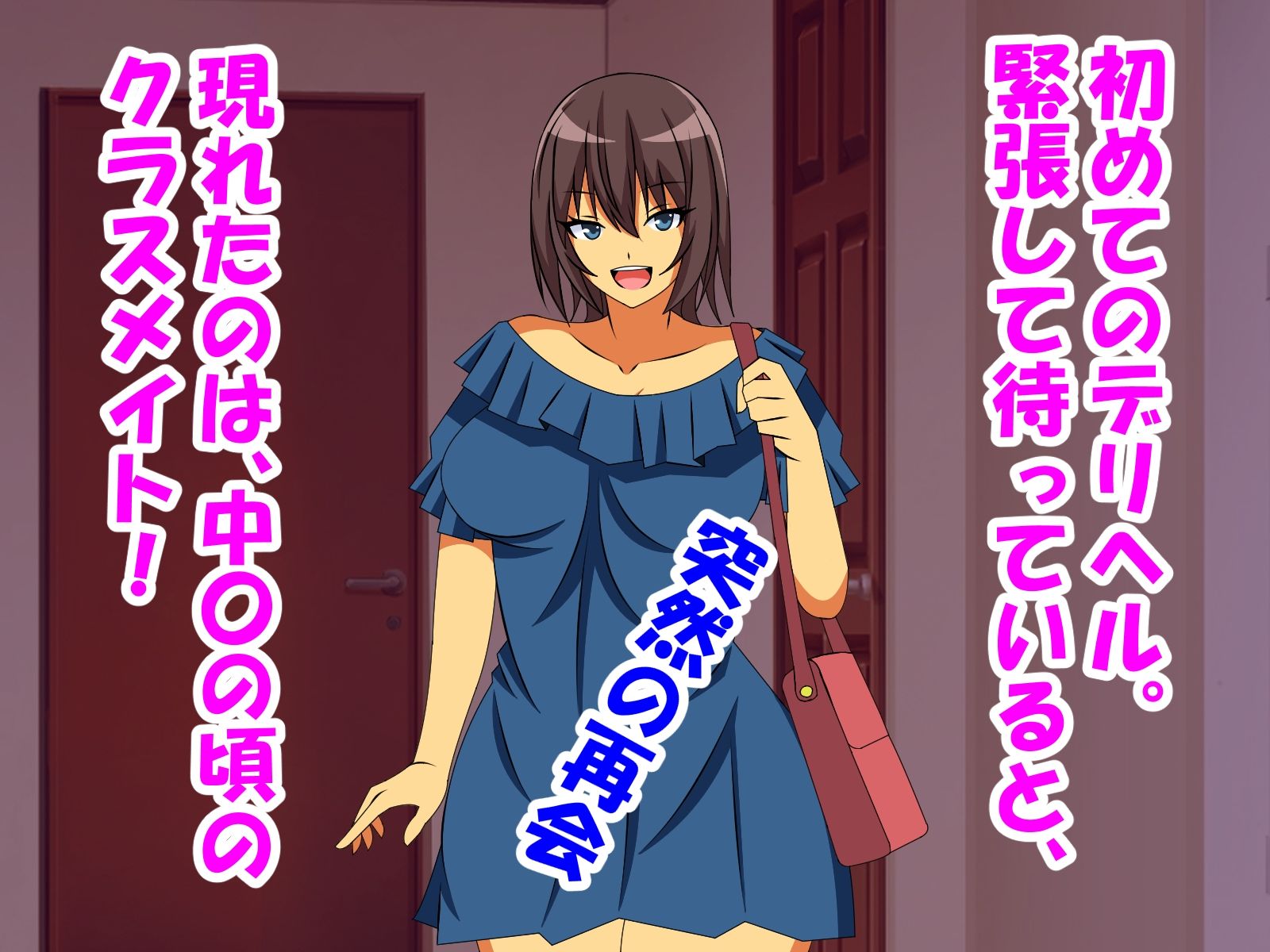 M性感に行ったら同級生に再会し、童貞、包茎、短小がバレ、開発された話 サンプル4ページ目