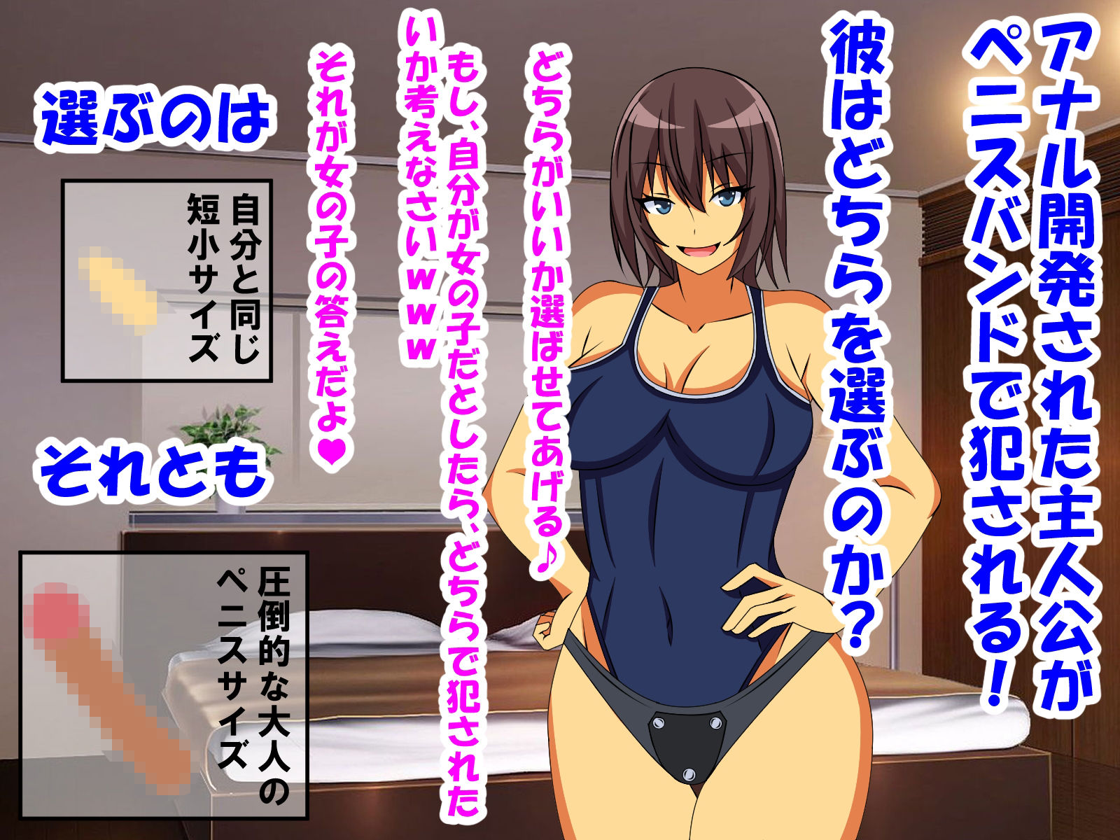 M性感に行ったら同級生に再会し、童貞、包茎、短小がバレ、開発された話 サンプル8ページ目