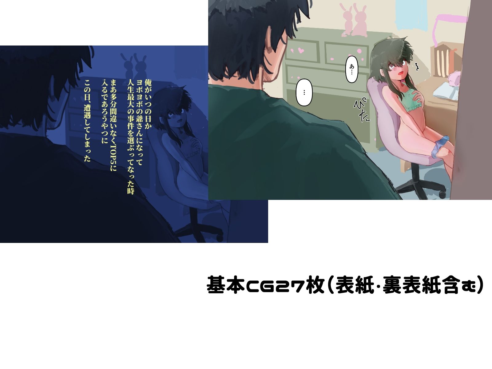 曖昧・秘密・甘妹蜜〜陰キャ義妹が重くてエロい〜 サンプル4ページ目