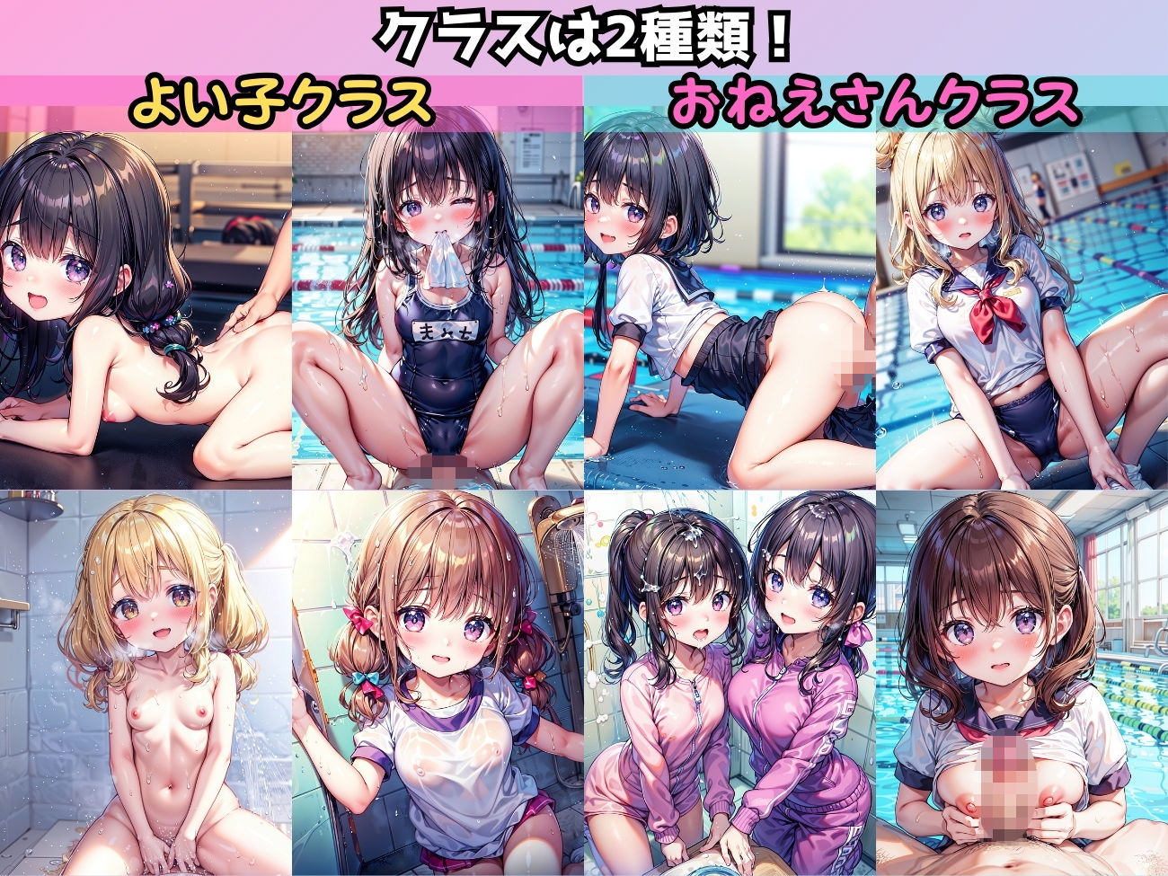 SEXスポーツクラブ 親に隠れてコーチとエッチな特別授業！ サンプル1ページ目