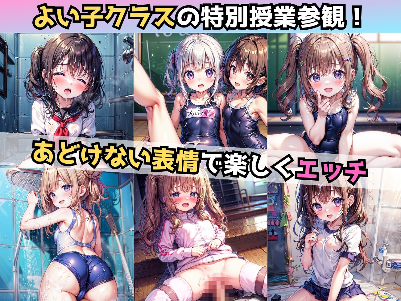 SEXスポーツクラブ 親に隠れてコーチとエッチな特別授業！ サンプル2ページ目