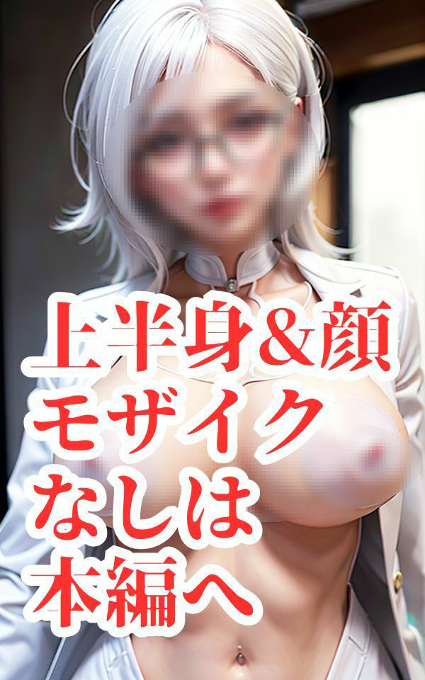 僕の仕事はおっぱいの先端を測定すること サンプル6ページ目