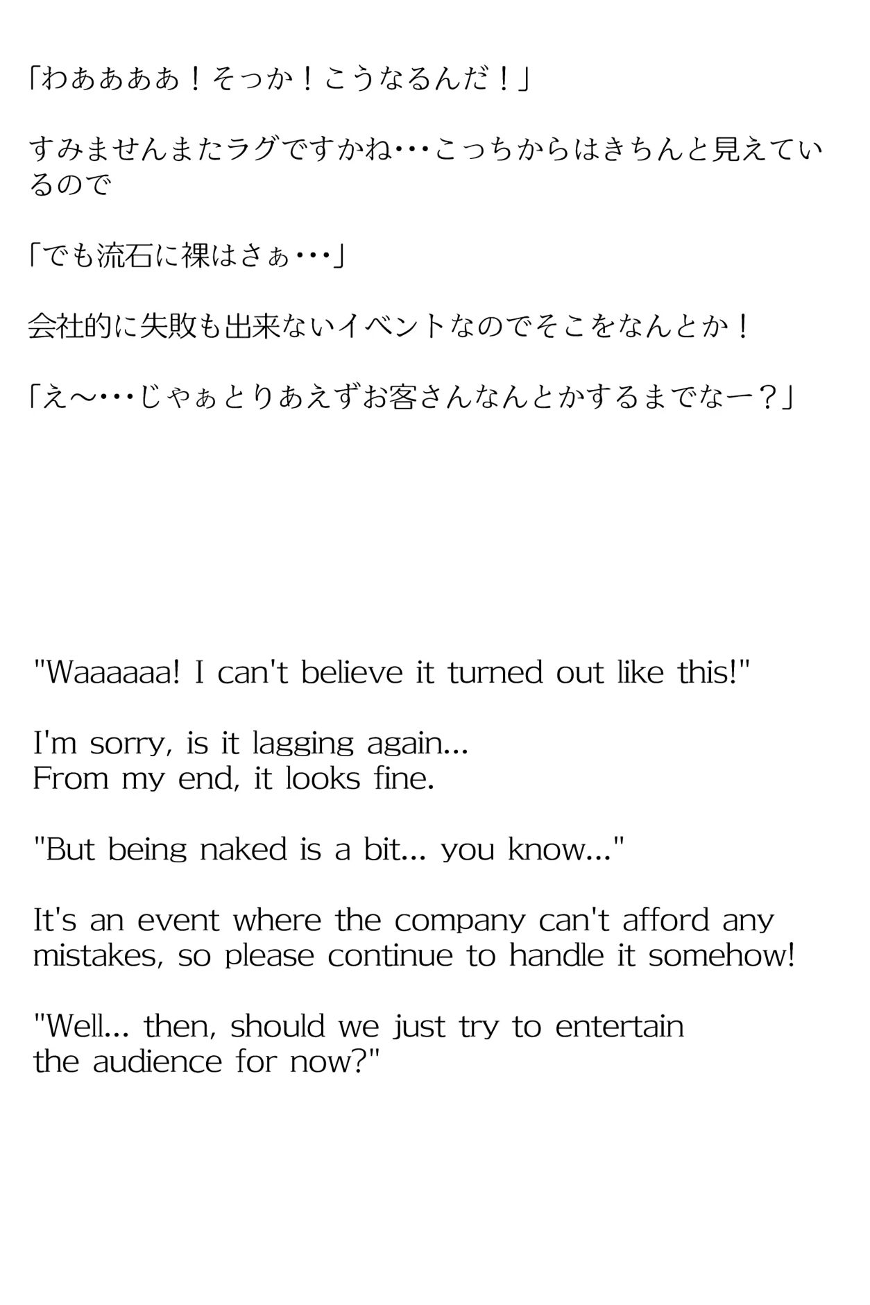 【買い切り版】バーチャル衣装故障で羞恥こおね（English translation included） サンプル8ページ目