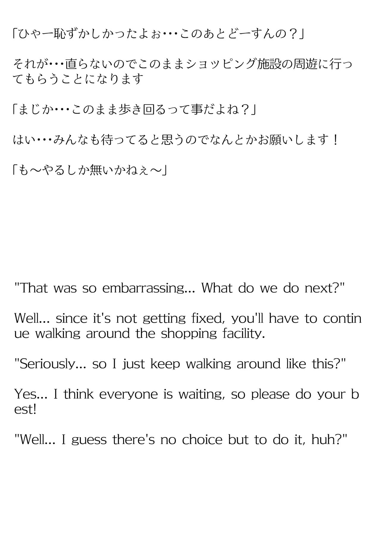 【買い切り版】バーチャル衣装故障で羞恥こおね（English translation included） サンプル10ページ目