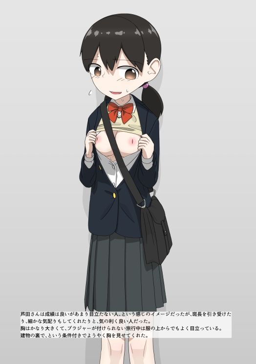 性教育修学旅行 サンプル3ページ目