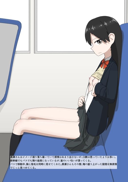性教育修学旅行 サンプル4ページ目