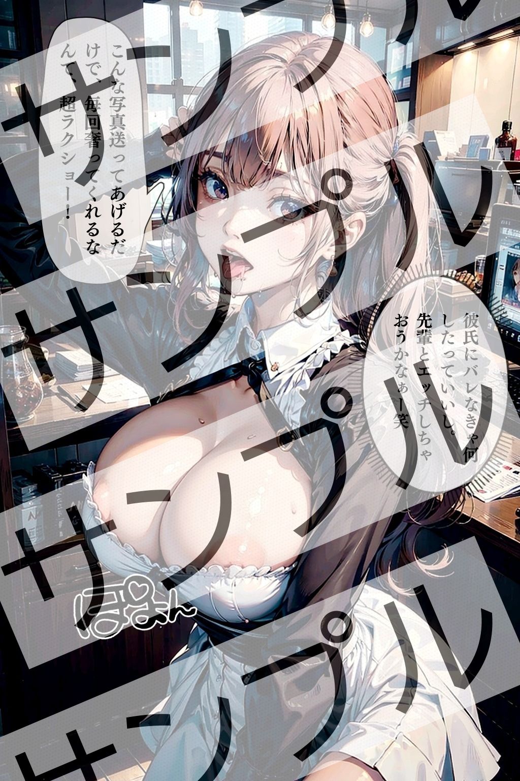 爆乳OLの日常 - Daily life of a big breasted office lady - サンプル2ページ目