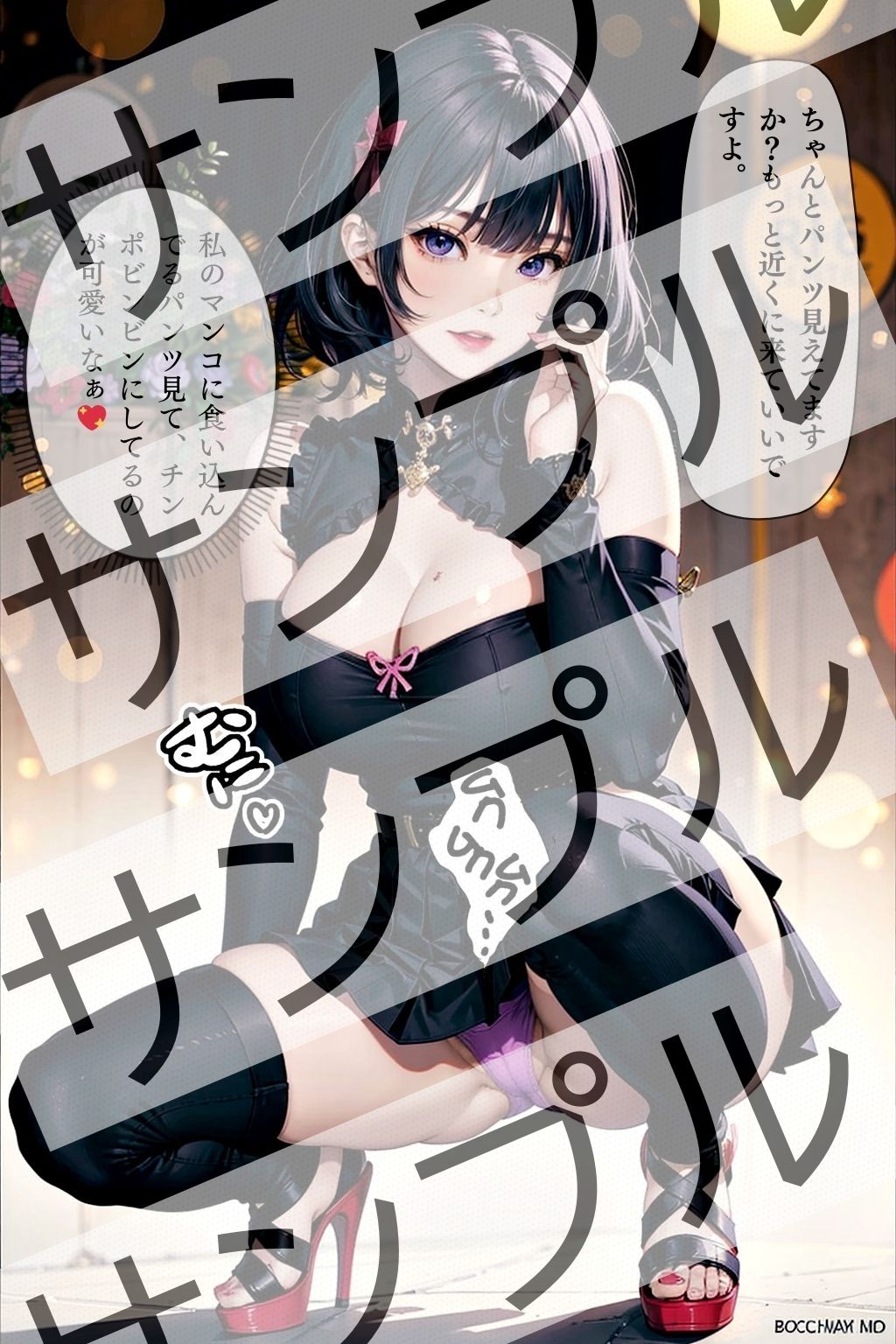 しゃがみパンチラとマ●チラ - Crouching panty shot - サンプル1ページ目