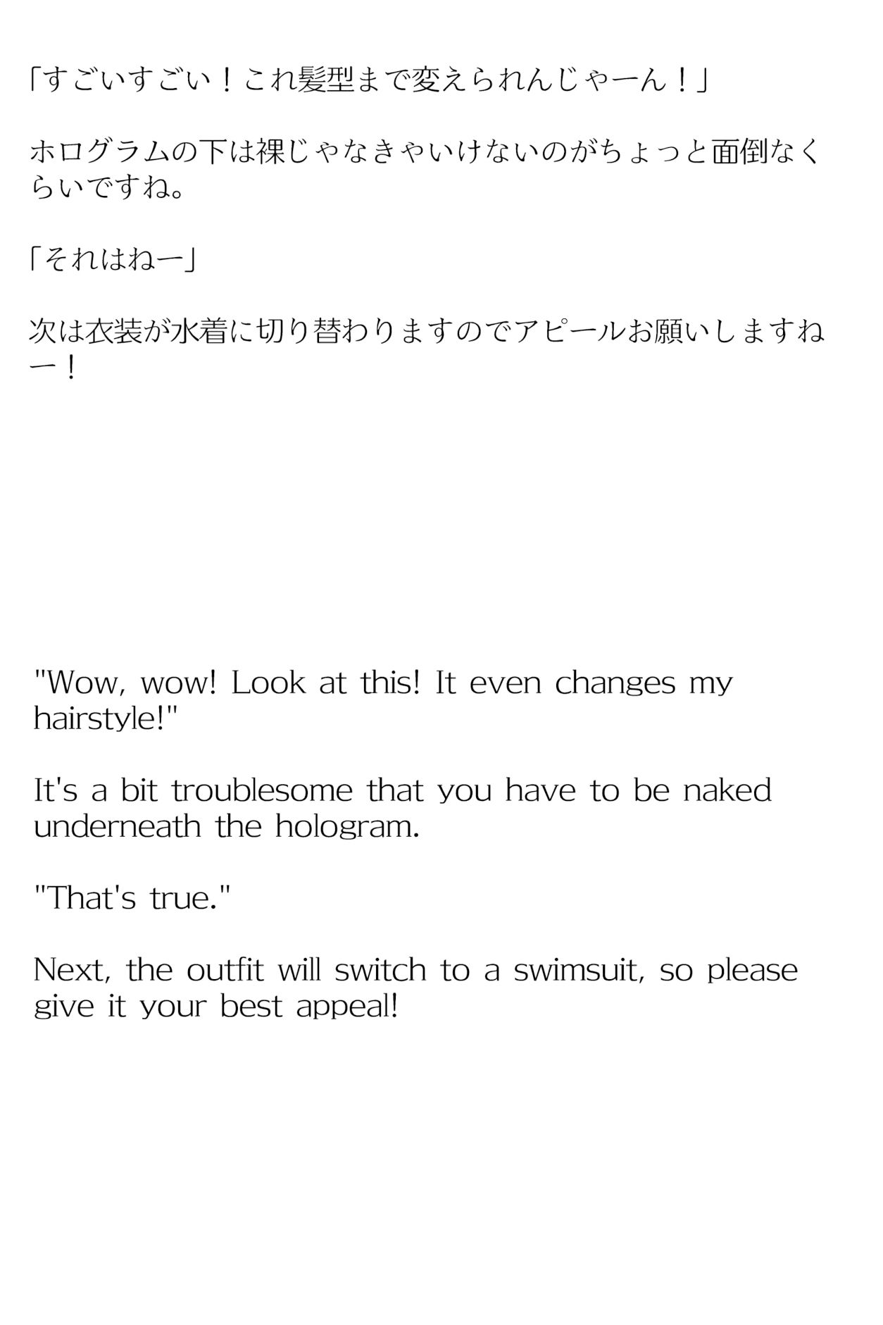 【買い切り版】バーチャル衣装故障で羞恥ワミィ（English translation included） サンプル3ページ目