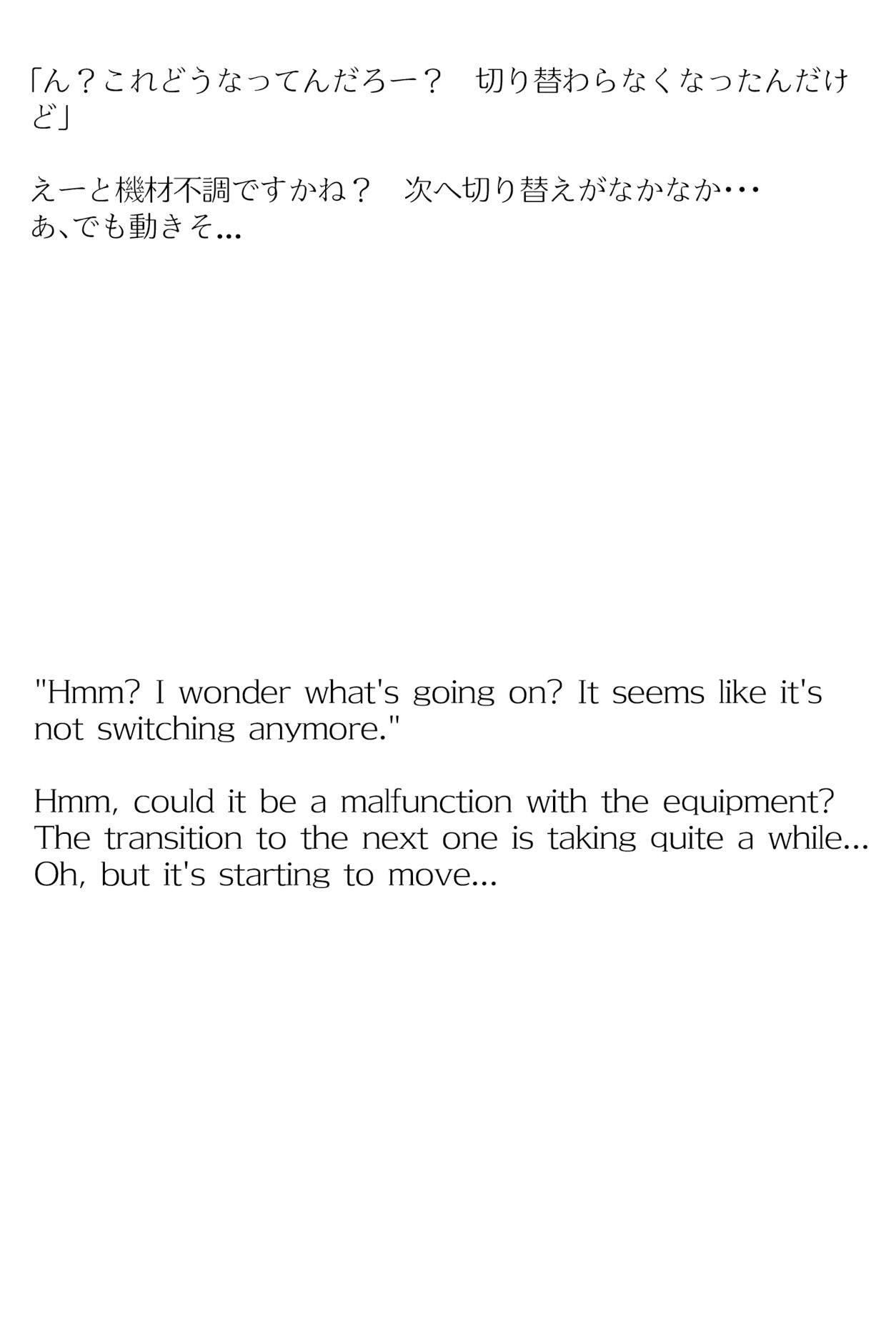【買い切り版】バーチャル衣装故障で羞恥ワミィ（English translation included） サンプル7ページ目