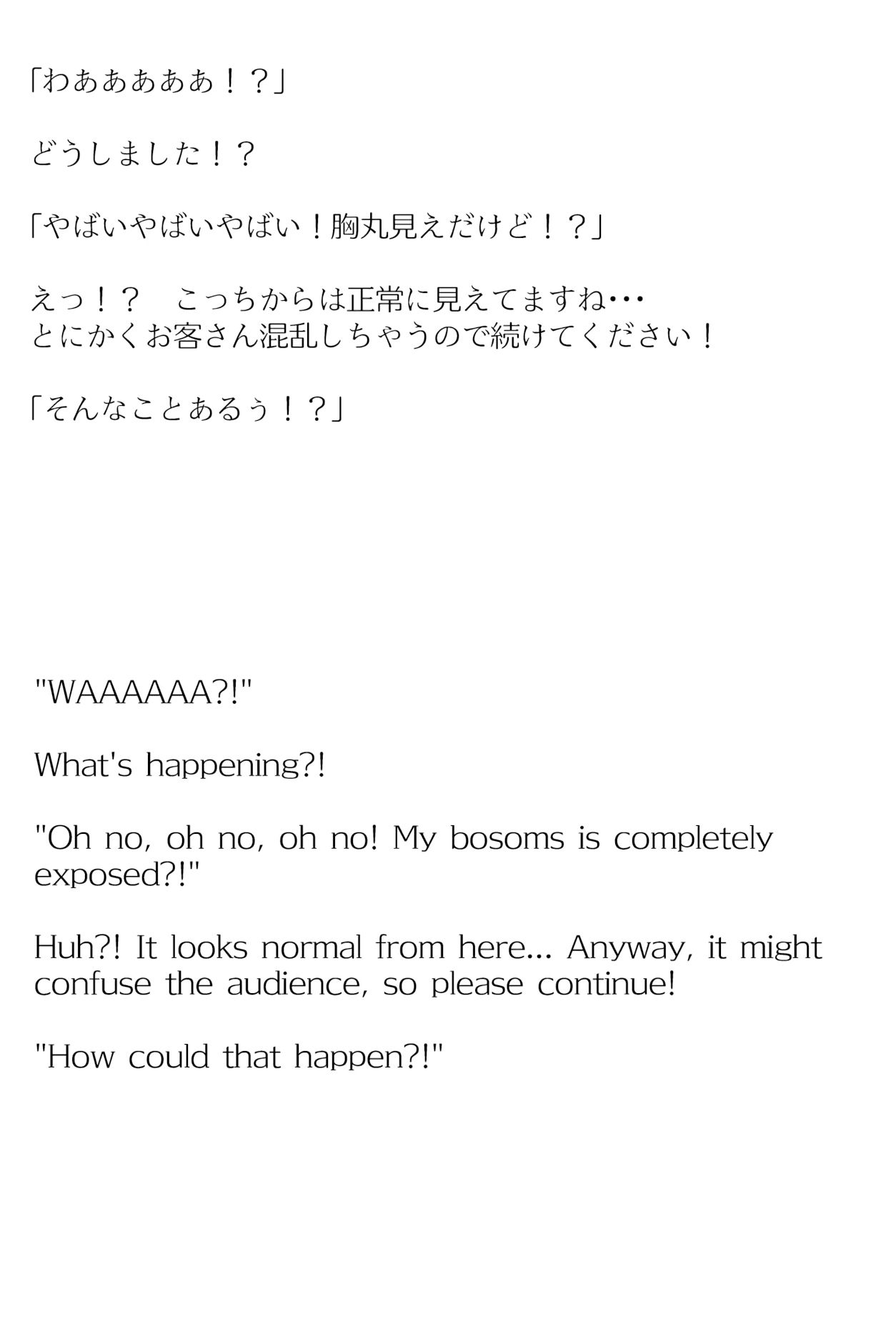 【買い切り版】バーチャル衣装故障で羞恥ワミィ（English translation included） サンプル8ページ目
