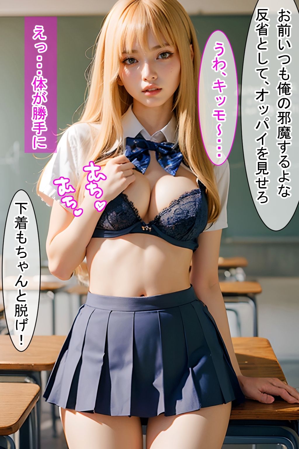 催●いいなりペット3:生意気なギャル編 サンプル2ページ目