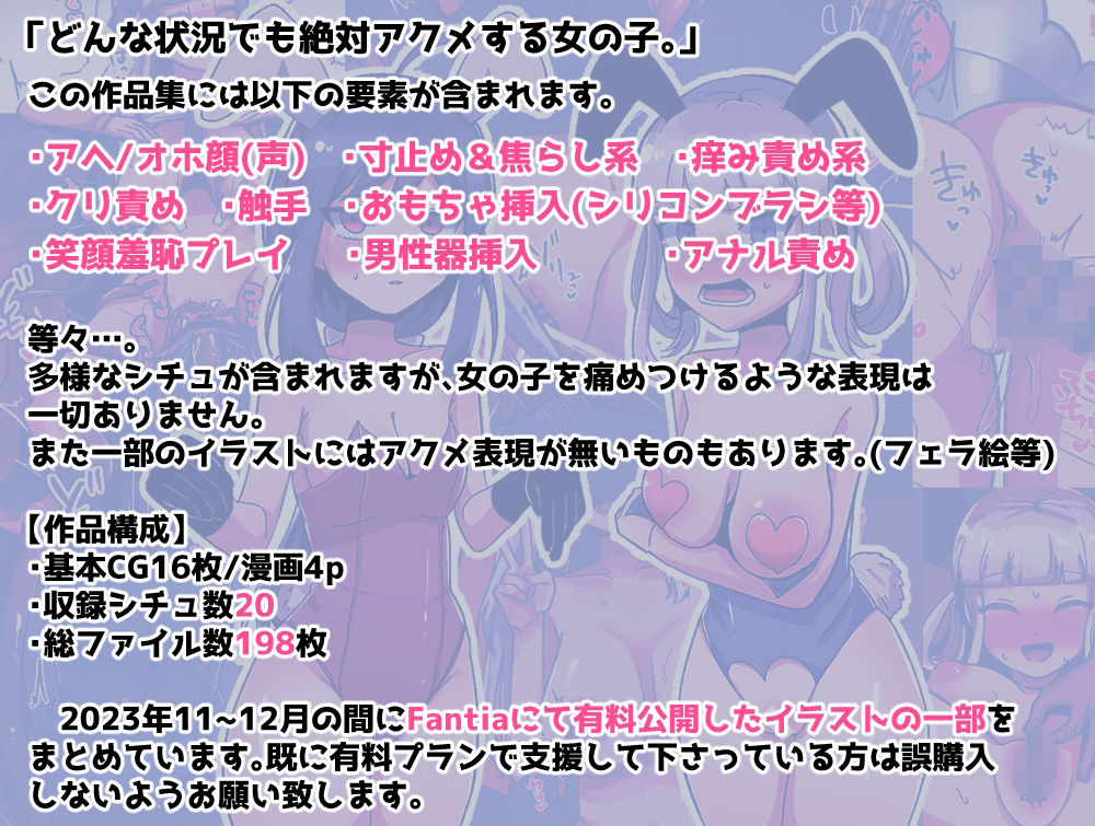 どんな状況でも絶対アクメする女の子。【クリ責め？焦らし責め？性癖ごった煮CG集】 サンプル7ページ目