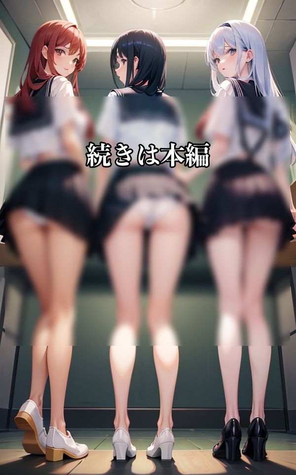 ねぇ〜絶対見えてるよね サンプル5ページ目