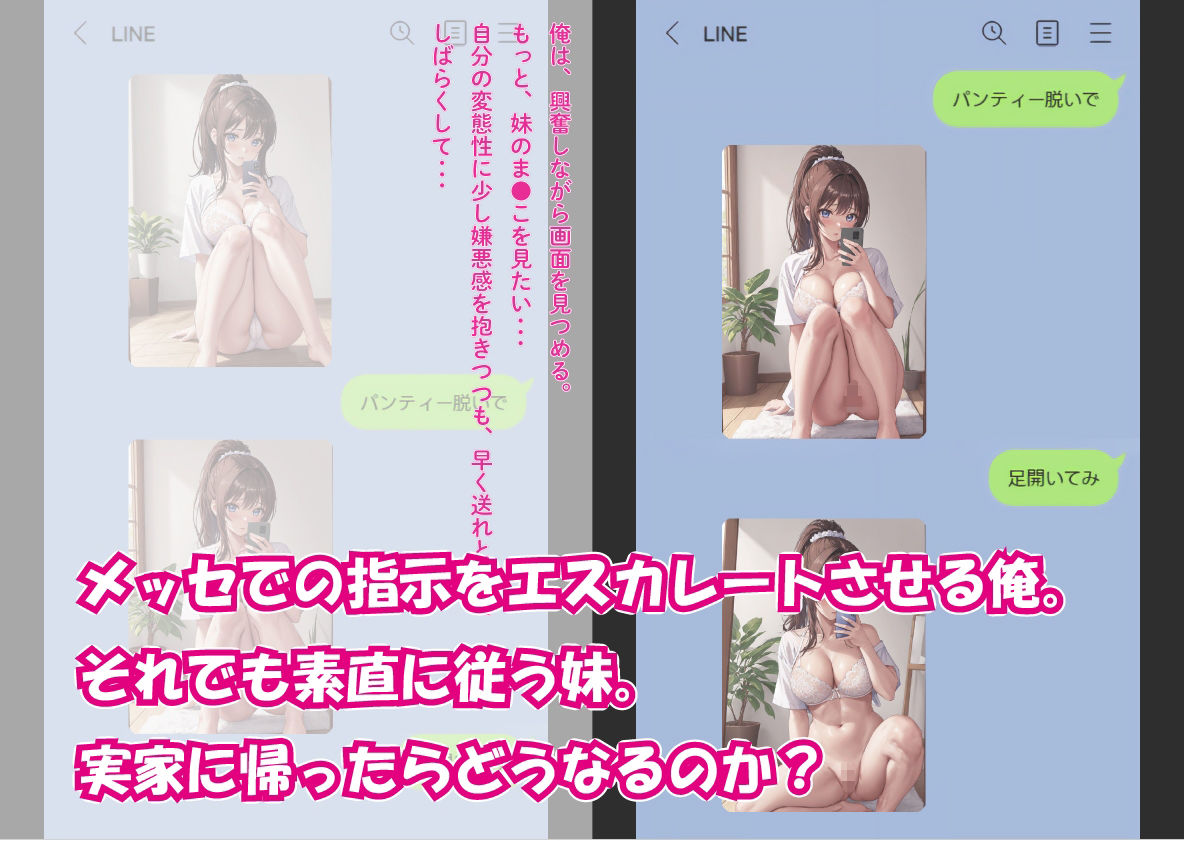 俺を嫌う妹が急にデレ始めたので、実家に帰ってやりまくった話 サンプル6ページ目