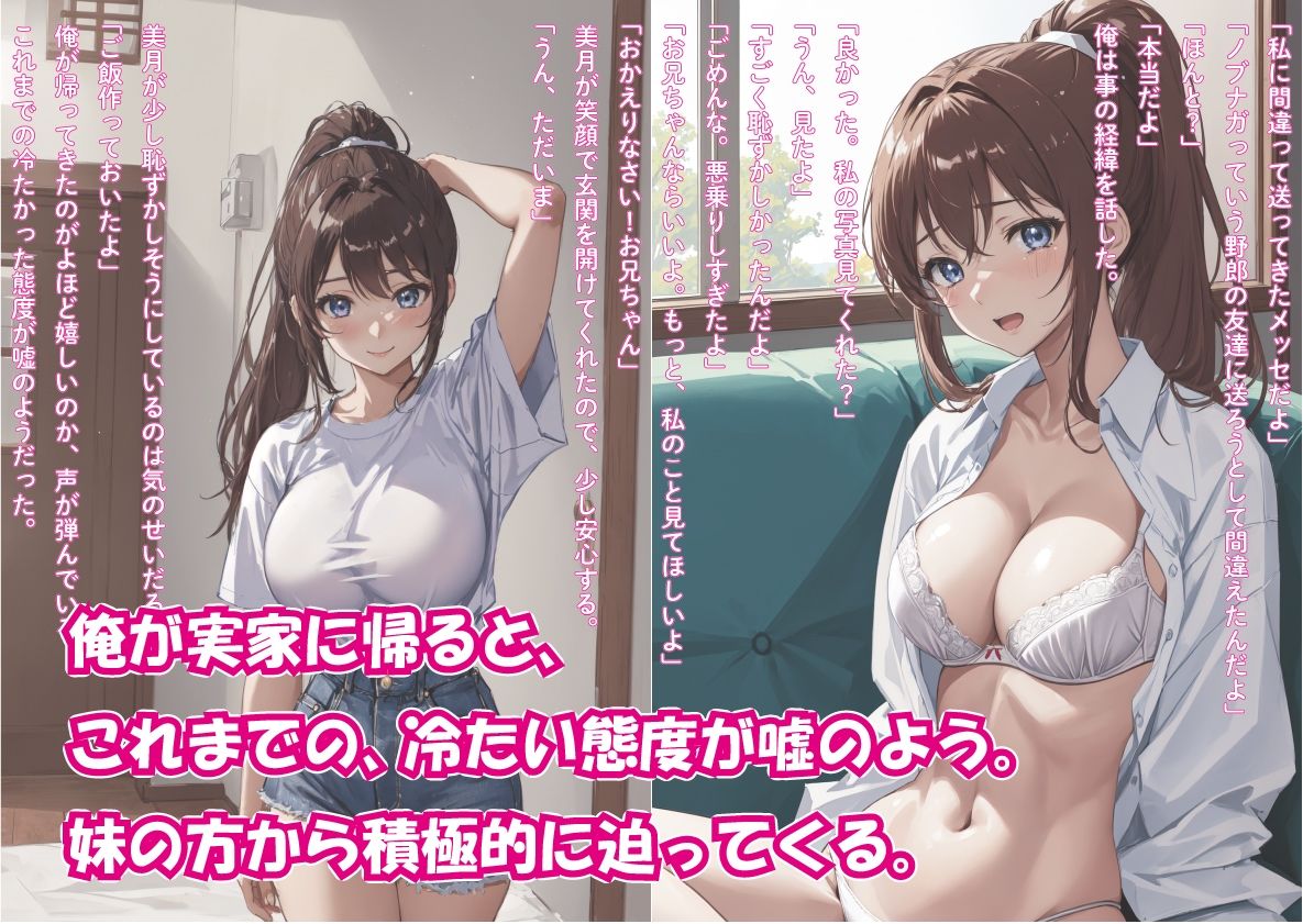 俺を嫌う妹が急にデレ始めたので、実家に帰ってやりまくった話 サンプル7ページ目