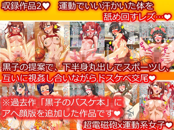 とある牛乳で超乳化＆感度レベル5★痴女堕ちPカップ娘★ 超電磁砲爆乳＆汗だく運動レズ★ サンプル5ページ目