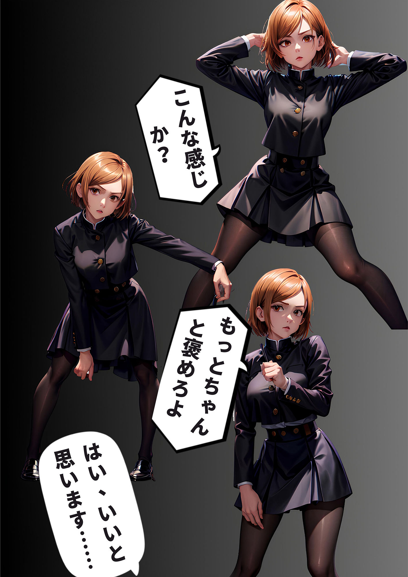 ケツとタッパがデカイ女 JEPG漫画追加 サンプル2ページ目