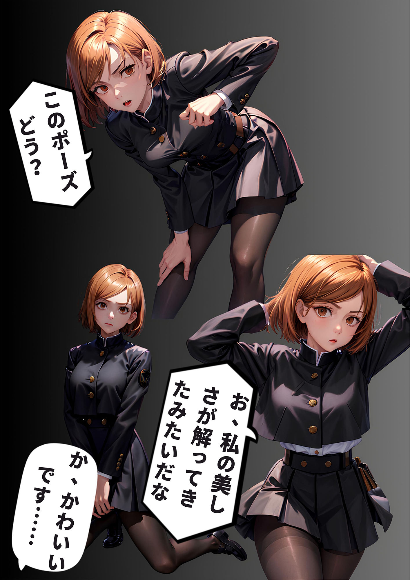 ケツとタッパがデカイ女 JEPG漫画追加 サンプル3ページ目