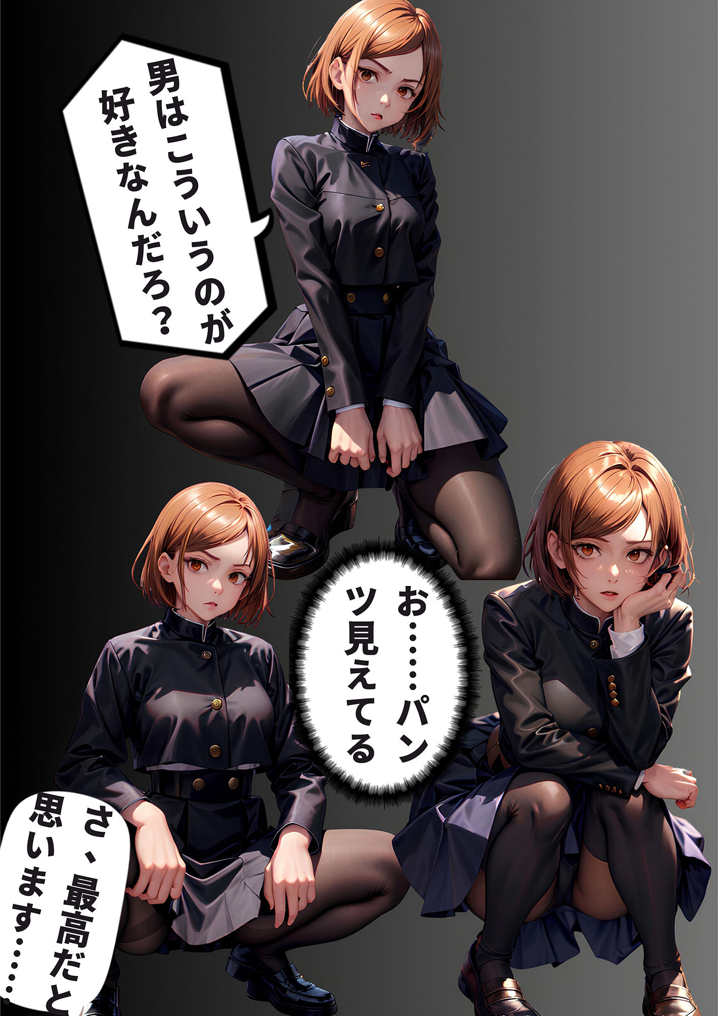 ケツとタッパがデカイ女 JEPG漫画追加 サンプル4ページ目