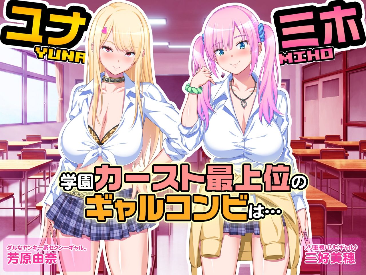 【CG集】押し売り援交ギャルズと断れない僕 パコエロ！CG集 前編 サンプル1ページ目