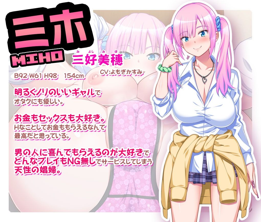 【CG集】押し売り援交ギャルズと断れない僕 パコエロ！CG集 前編 サンプル5ページ目