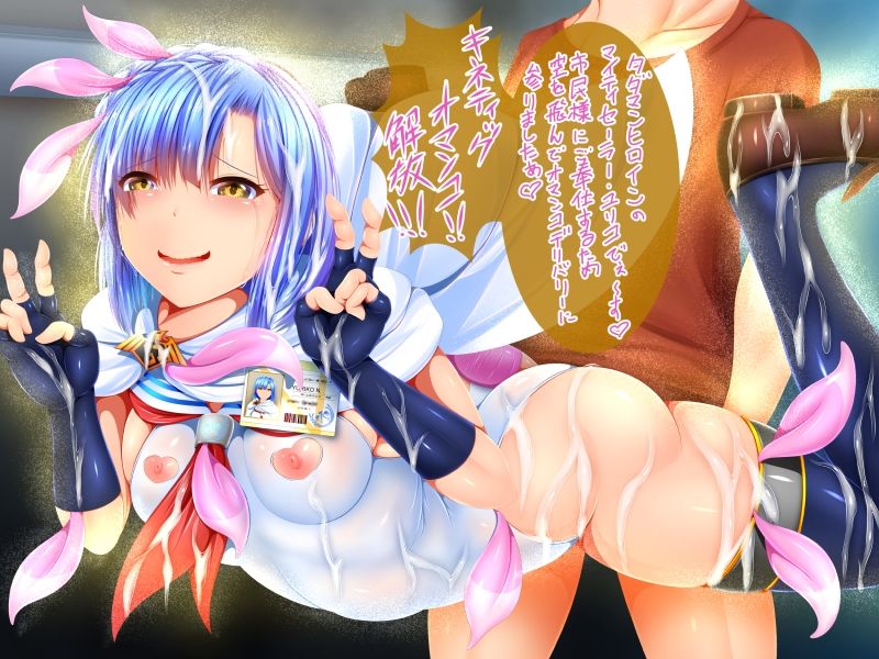 敗北セーラーズ:POWERLESS サンプル1ページ目