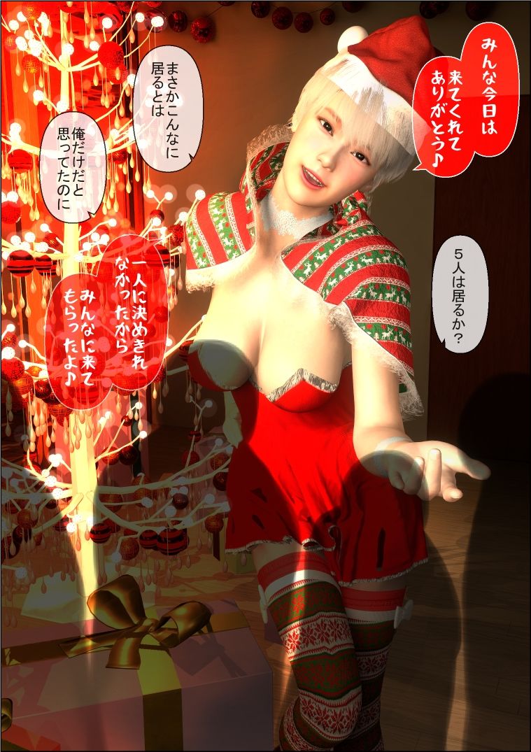 それぞれのXmas2023 サンプル1ページ目