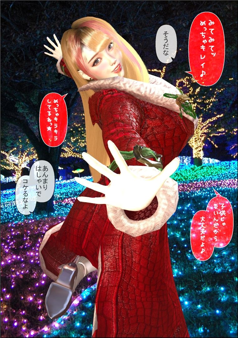 それぞれのXmas2023 サンプル2ページ目