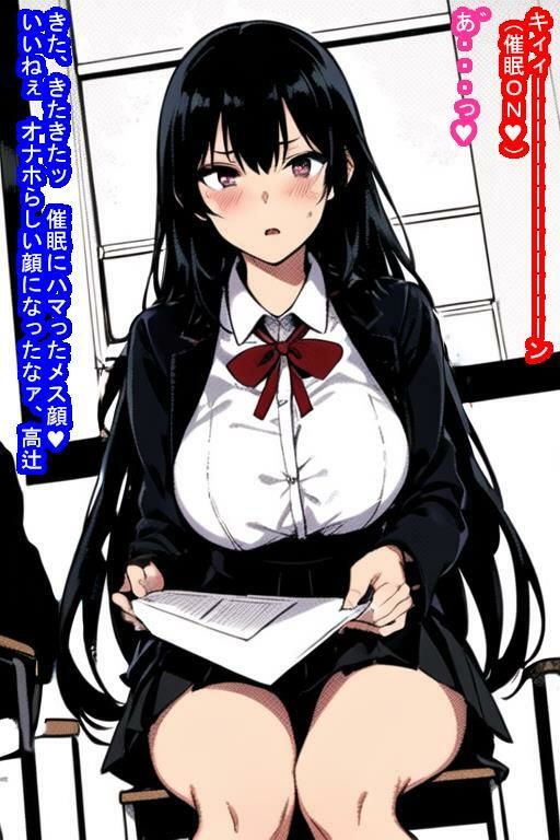 『AV撮影催〇』で青春真っ盛りのJKを寝取って孕ませて、人生台無しにさせちゃう話 サンプル5ページ目