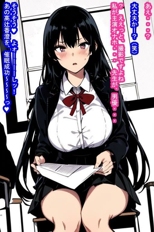 『AV撮影催〇』で青春真っ盛りのJKを寝取って孕ませて、人生台無しにさせちゃう話 サンプル6ページ目