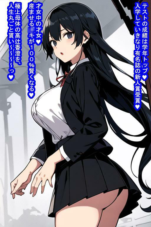 『AV撮影催〇』で青春真っ盛りのJKを寝取って孕ませて、人生台無しにさせちゃう話 サンプル7ページ目