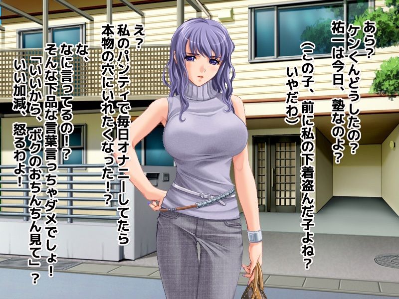 即堕ち2コマ〜少年の巨大なペニスで人妻が即ハメビッチになる サンプル1ページ目