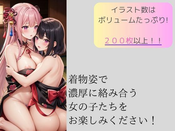 初詣に来た女の子たちに洗脳をかけて百合させてみた サンプル1ページ目