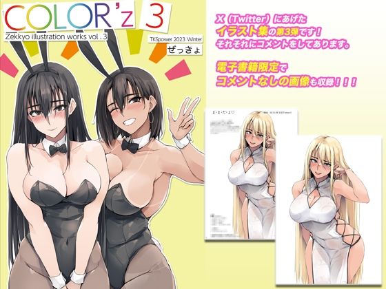 COLOR’z3