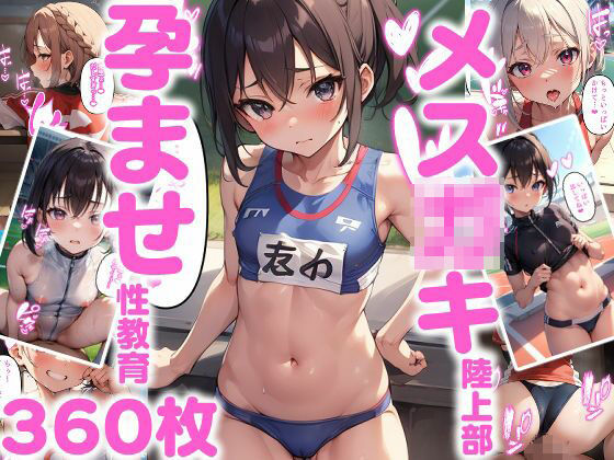 サバミソ_総集編_部活シリーズ サンプル5ページ目